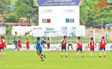 ၂၀၂၆ ခုနှစ် တိုင်းဒေသကြီးနှင့် ပြည်နယ် အသက် (၁၈)နှစ်အောက် (အမျိုးသား)ဘောလုံးပြိုင်ပွဲ အုပ်စုပတ်လည်ပွဲစဉ်များ ဆက်လက်ကျင်းပ